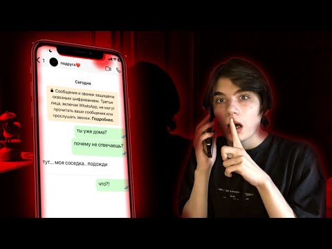 Видео: СТРАШНАЯ ПЕРЕПИСКА | МАМА 😰