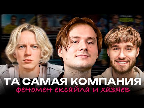 Видео: Exile и Хазяева сложнее, чем кажутся