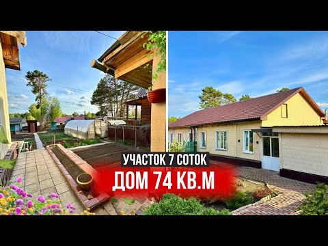 Видео: Дом в черте города. улица Чехова, г. Зеленогорск Красноярский край