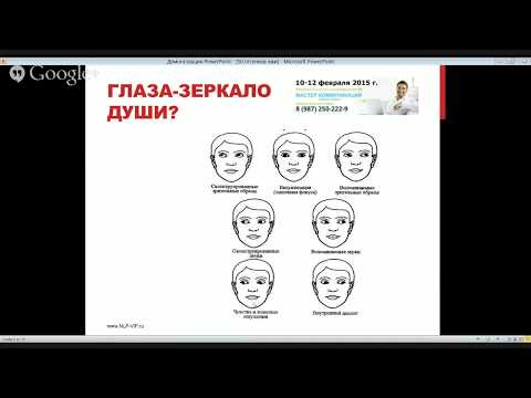 Видео: Вебинар 50 оттенков лжи / Техники НЛП / Юлия Лисицына