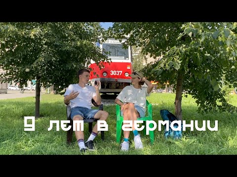 Видео: Жизнь в Германии (с Викой) - Advanced Russian (sub)