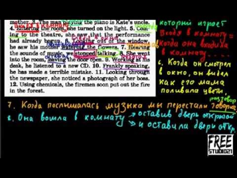 Видео: Голицынский ex.377 | present participle