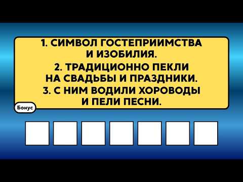 Видео: Сможешь угадать все слова?  Проверь себя!  #знания #эрудиция  #викторина #ответ