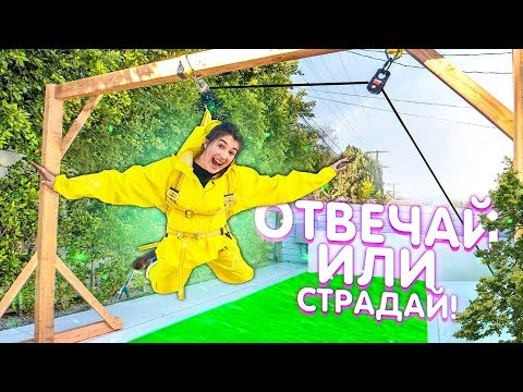 Видео: ОТВЕЧАЙ ИЛИ СТРАДАЙ! ПОДВЕШЕНА ЗА ШКОЛЬНЫЕ ВОПРОСЫ!