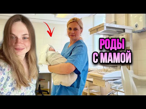 Видео: влог: Я РОДИЛА ВТОРУЮ ДОЧЬ | ЗНАКОМСТВО С СЕСТРИЧКОЙ