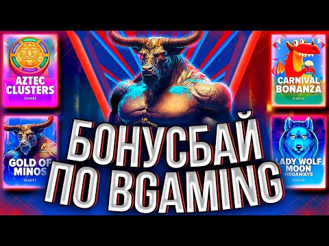 Видео: Я НАШЕЛ ЛУЧШИЙ ПРОВАЙДЕР! ЗАНОС ИЛИ $КАМ!? #заносынедели