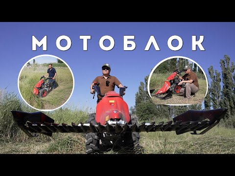Видео: Универсалдуу мотоблок  Косилка, фрейза, арычник, тележка. Рассрочка бар. Новинка! Агролайф
