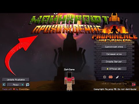 Видео: Это самая большая сборка, которую я видел! Minecraft прохождение #1