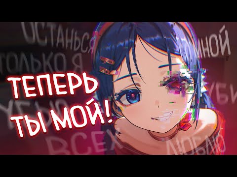 Видео: Как Остановить Безумие? | MiSide