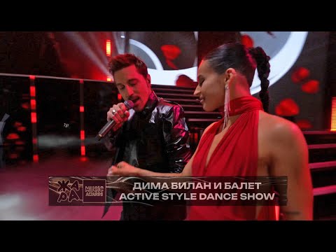 Видео: Дима Билан - Острой бритвой, выступление на Премии ЖАРА Music Awards 2024