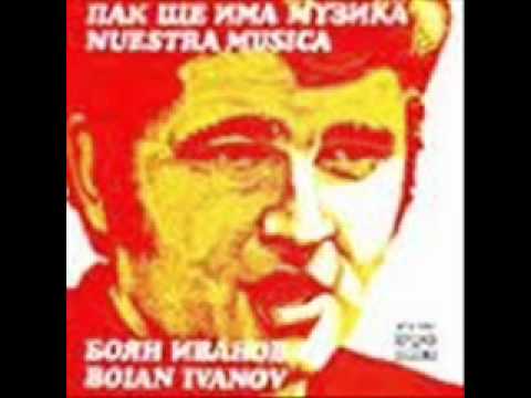 Видео: Boian Ivanov Пак ще има музика