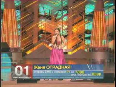 Видео: Одна калина Женя Отрадная  Zhenya Otradnaya 2007