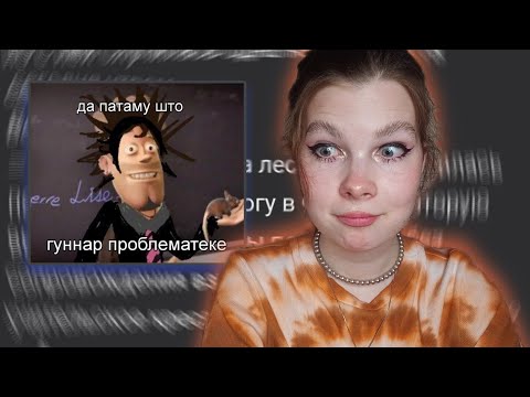 Видео: ТИЛЬДА В БЕДЕ #1