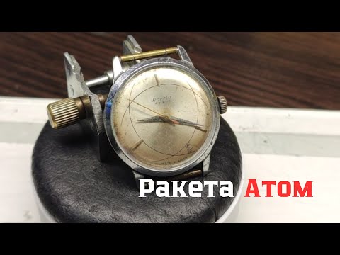 Видео: Ракета Атом обслуживание наручных часов watchmaker