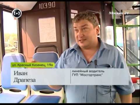 Видео: Мосгортранс