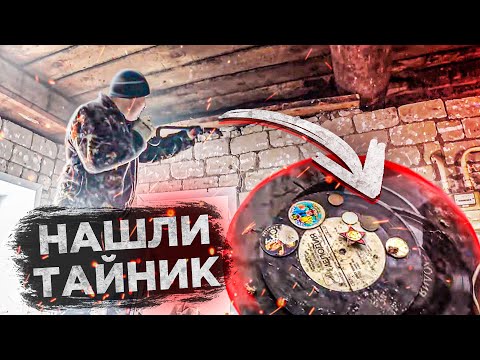 Видео: Нашли тайник в потолке старого дома и начали громить второй этаж