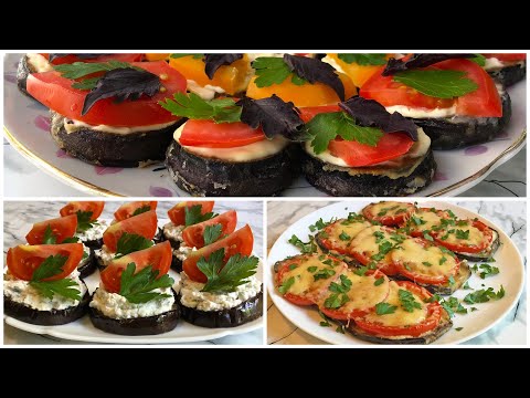 Видео: 3 Вида Закусок из Баклажанов / Закуска из Баклажан / Синенькие / Eggplants for Appetizer