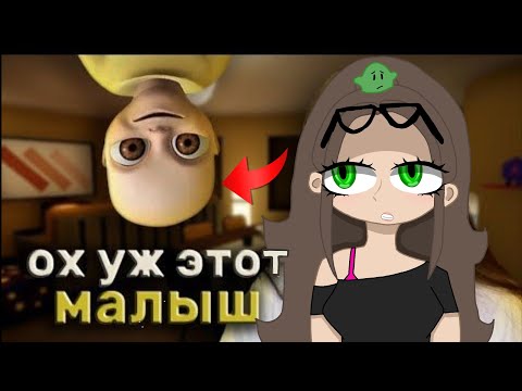 Видео: 😰 НЕ БЕРИСЬ ЗА ЭТОГО МАЛЫША!!!.... The baby in yellow 💛 (Баба в жёлтом) 😱