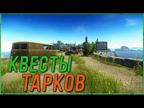 Видео: Выдвигаемся в Escape from Tarkov | Тарков Стрим