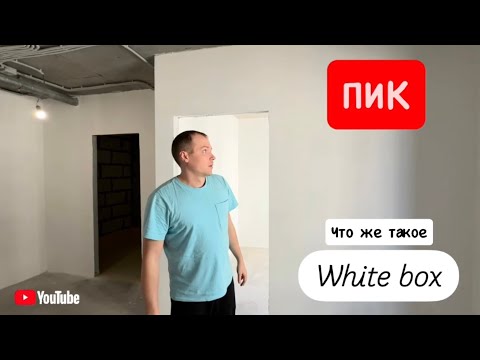 Видео: White box “ПИК» что же это такое и стоит ли брать?😱