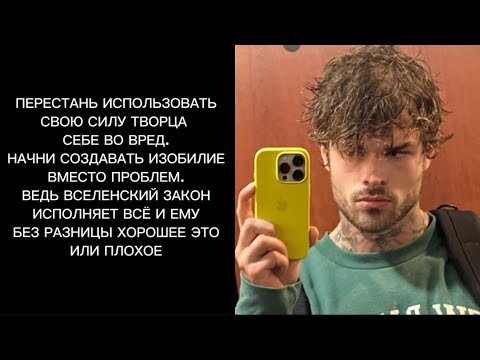 Видео: Единственная формула материализации мыслей. Ты уже столько плохого материализовал по этой формуле