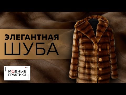 Видео: Элегантная шуба из искусственного меха с капюшоном. Новинки в TKANIBUTIK.RU Обзор готового изделия.