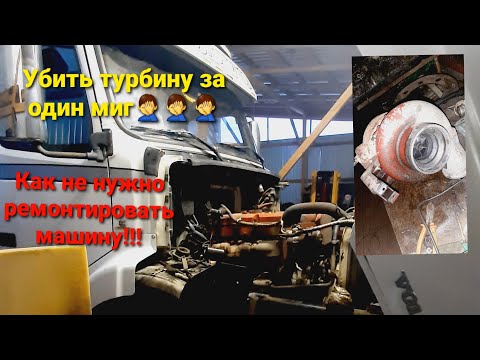 Видео: Угандошили турбину сразу после ремонта на Volvo vnl Cummins isx15 🤦‍♂️🤦‍♂️🤦‍♂️
