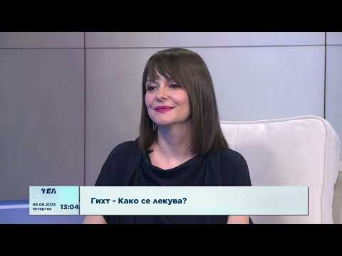 Видео: Гихт - како се лекува?