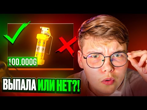 Видео: 💸 ВЫБИЛ ФЛЕШКУ СОЛАР на GGSTANDOFF 😱😱 15 NAMELESS СКИНОВ на ГГСТАНДОФ У МЕНЯ! ИЛИ НЕТ?... 🔥