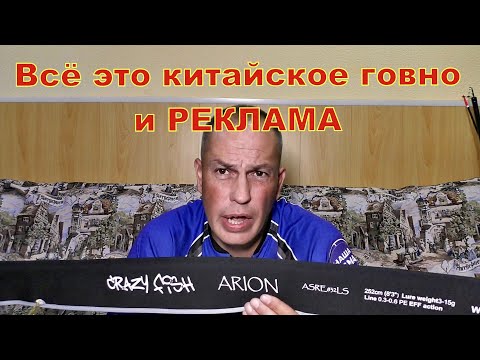 Видео: Что такое ОБЗОР СПИННИНГА ? Как смотрят обзоры разные люди