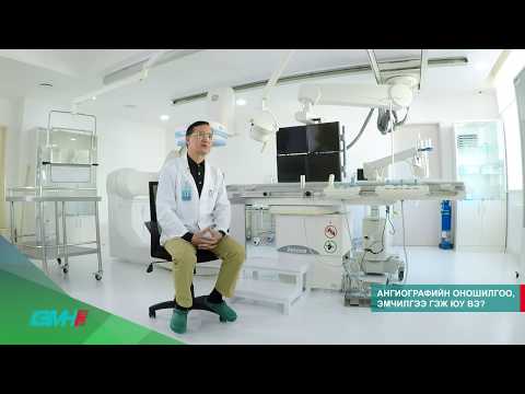 Видео: Судасны оношилгоо, эмчилгээ талаар Гранд мед-н зөвлөх эмч АУ-н доктор  зөвлөж байна