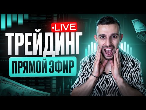 Видео: ЛУЧШАЯ СТРАТЕГИЯ ТРЕЙДИНГА 2025! ПРАВИЛЬНЫЙ ТЕХНИЧЕСКИЙ АНАЛИЗ ГРАФИКА