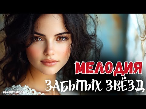 Видео: РЕАЛЬНАЯ ИСТОРИЯ 👩‍🦳 Жених собирался сделать предложение, но случайно подслушал разговор невесты с
