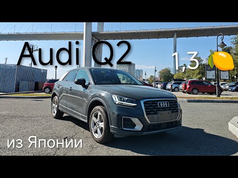 Видео: Audi Q2 из Японии 1,4л 150лс DSG DQ200‼️потекла помпа 🥹 ремонт и оправка на автовозе 🚛 Зимняя резина