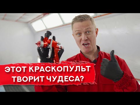 Видео: Покраска капота из мини-джета | Обзор Sagola Mini Extreme