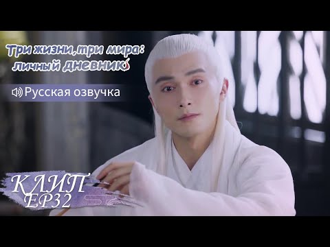 Видео: Приготовила для всех кроме него. Три жизни, три мира:личный дневник 三生三世枕上书 【Дильраба, Гао Вэйгуан】