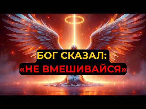Видео: ИЗБРАННЫЙ, ТЫ В ОПАСНОСТИ — ЭТОТ ПЛАН БОГА СПАСЁТ ТЕБЯ. НЕ ЖДИ!