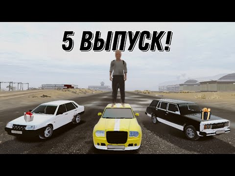 Видео: ЮБИЛЕЙНЫЙ ВЫПУСК! ЗАРАБАТЫВАЮ ДЕНЬГИ В СТАРОЙ ВЕРСИИ MADOUT2 BCO #5 |