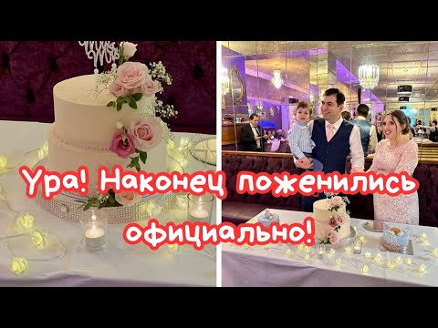 Видео: СВАДЬБА СЫНА (2) ПРОДОЛЖАЕМ ПРАЗДНОВАТЬ 🌺 WEDDING BELLS 🌺@Amond @Zhanna1516