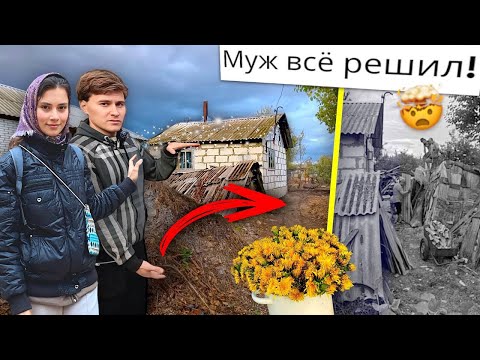 Видео: #20 Будем СТРОИТЬ ДОМ на ЗАБРОШЕННОМ УЧАСТКЕ!🏚️РАССКАЗАЛИ ПЛАНЫ! ЖИЗНЬ в ДЕРЕВНЕ картошка на УГЛЯХ!