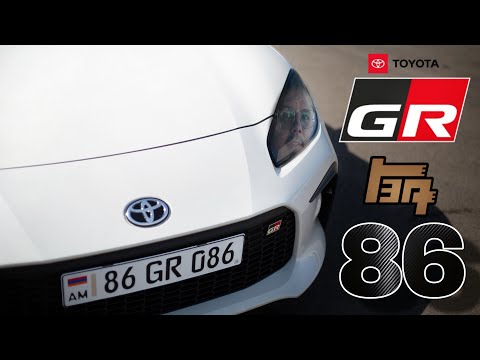 Видео: TOYOTA GR86 - ВСЕ ЕЩЕ JDM?