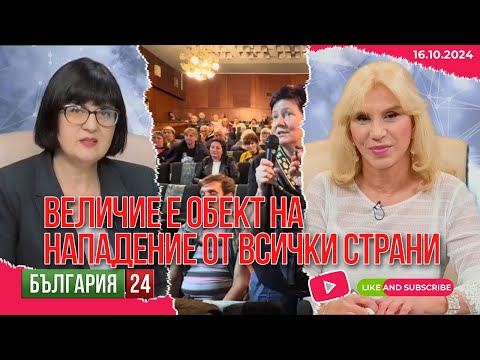 Видео: Юлиана Матеева, Величие: Ще изрежем тумора на върха на властта! Тогава законите и съдът ще заработят