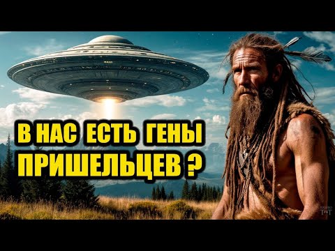 Видео: 17% ДНК не принадлежит людям - Открытие генетиков в Эквадоре