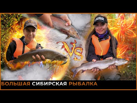 Видео: ТАЙМЕНЬ РАЗОГНУЛ КРЮЧКИ. Сплав по новой реке с девушкой. Ловля ленка и тайменя на воблеры.