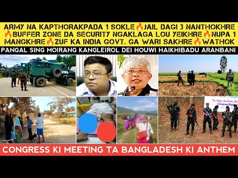 Видео: Тюрьма дей 3 нантохре🔥Армия на капторакпаде 1 Сокле🔥Буферная зона да лоу йеихре🔥Нупа 1 Мангхре.