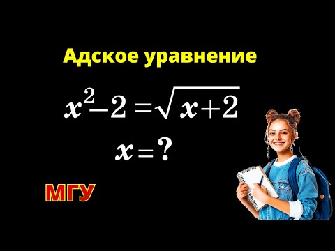 Видео: УРАВНЕНИЕ ПОКОРИЛО ИНТЕРНЕТ!