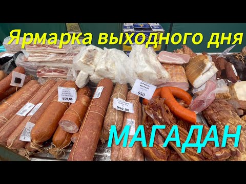 Видео: Магадан, микрорайон Солнечный, открытие магазина, ищу человека.