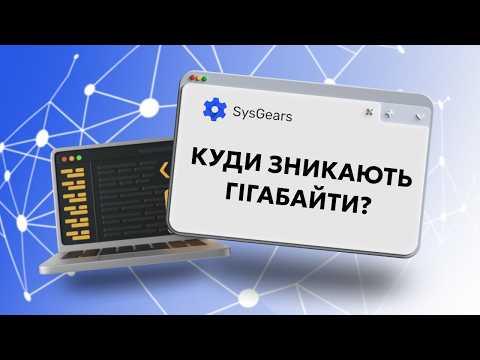 Видео: Куди зникають гігабайти? Біт, байт та комп'ютерні степені двійки