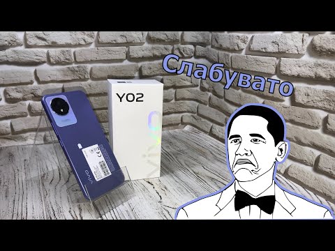 Видео: Огляд Vivo Y02 2/32. Очікував більшого