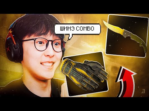 Видео: ТӨГС БЭЭЛИЙ ХУТГАНЫ COMBO